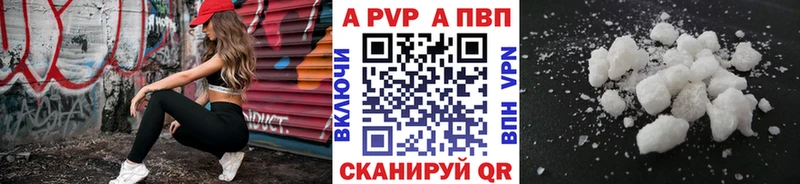 A-PVP крисы CK  наркота  Знаменск 