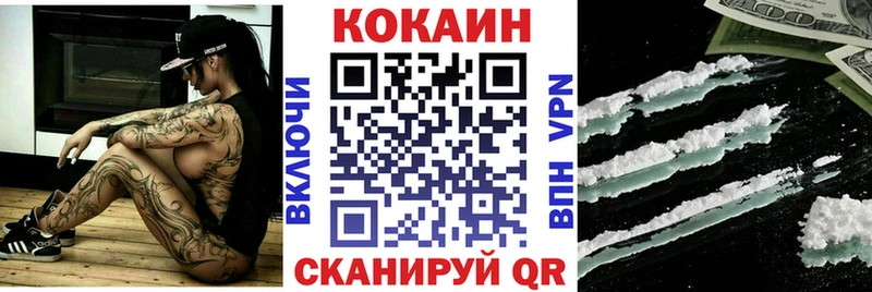 Кокаин 98%  закладка  Знаменск 