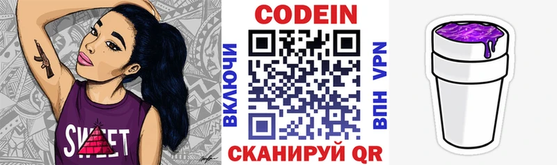 Кодеиновый сироп Lean напиток Lean (лин)  что такое   shop состав  Знаменск  мега tor 