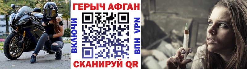 ГЕРОИН белый  Знаменск 