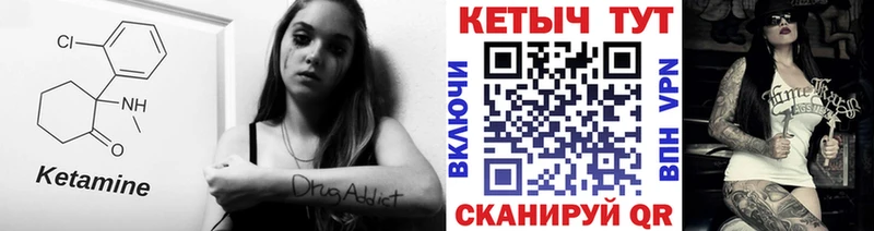 КЕТАМИН ketamine  как найти закладки  Знаменск 