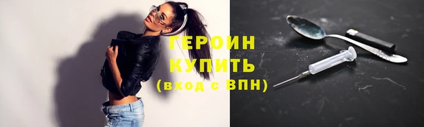 героин Горняк