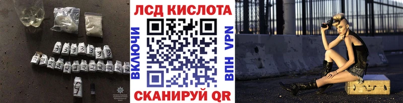 ЛСД экстази кислота  сколько стоит  Знаменск 