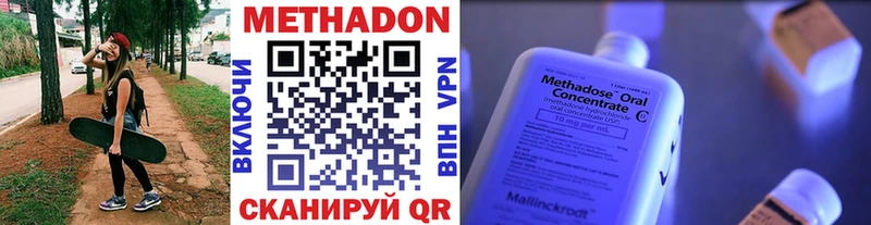МЕТАДОН VHQ  Знаменск 