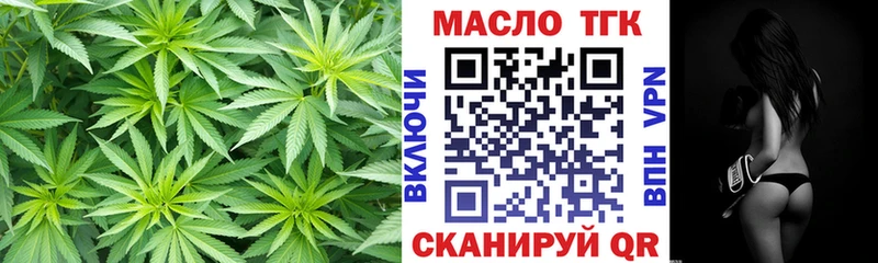 цены   Знаменск  ТГК THC oil 
