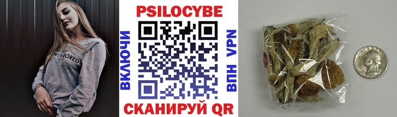 Галлюциногенные грибы Magic Shrooms  Знаменск 